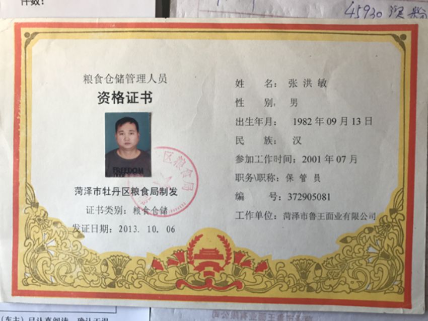 點擊查看詳細信息<br>標題：資質(zhì)榮譽 閱讀次數(shù)：2435