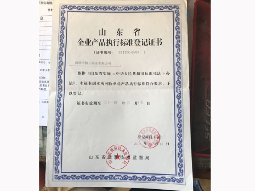 點擊查看詳細信息<br>標題：資質(zhì)榮譽 閱讀次數(shù)：2339