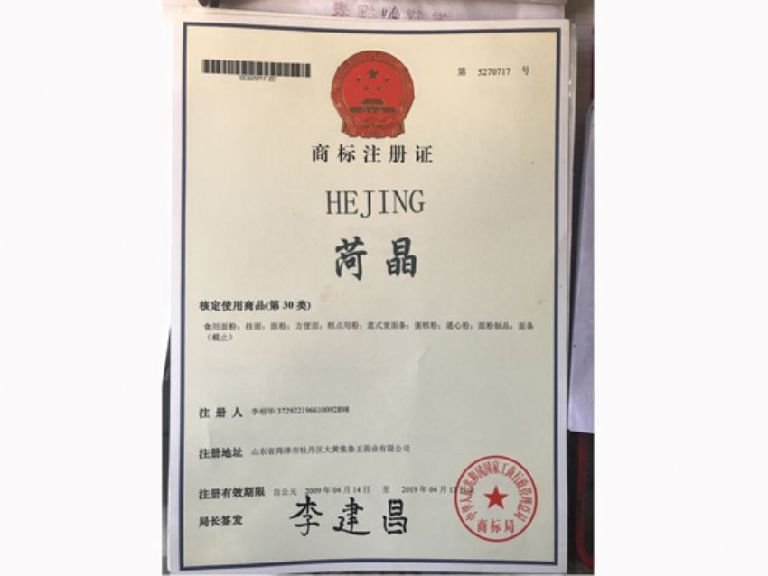 點擊查看詳細信息<br>標題：資質(zhì)榮譽 閱讀次數(shù)：2114