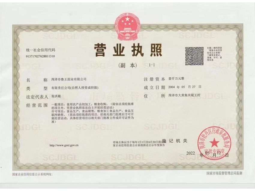 點擊查看詳細信息<br>標題：營業(yè)執(zhí)照 閱讀次數(shù)：629